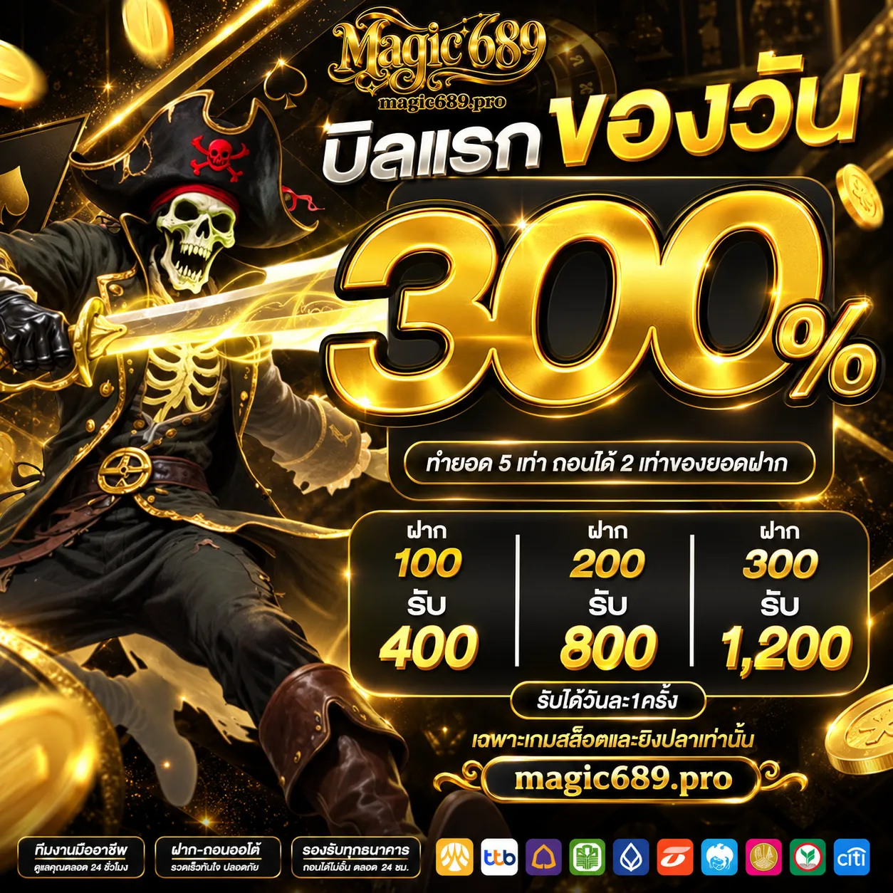 magic689 (3)
