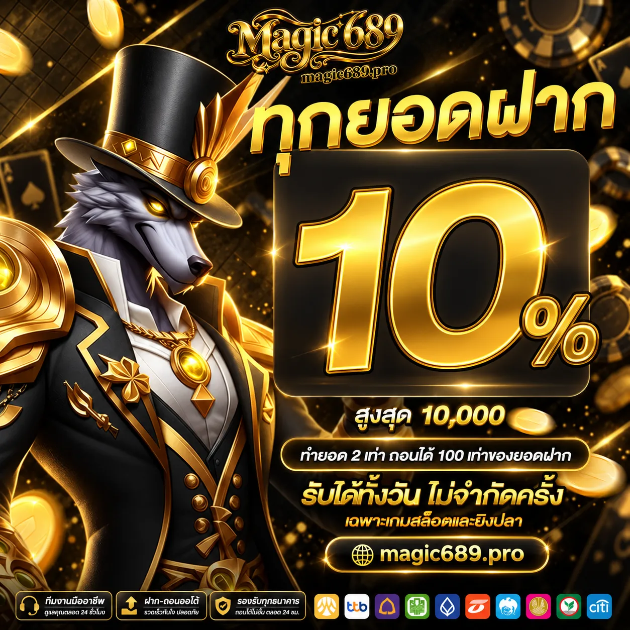 magic689 (7)